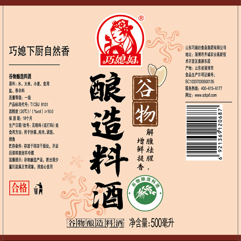 匠心釀造 揭秘巧媳婦谷物料酒的調味藝術與技術革新
