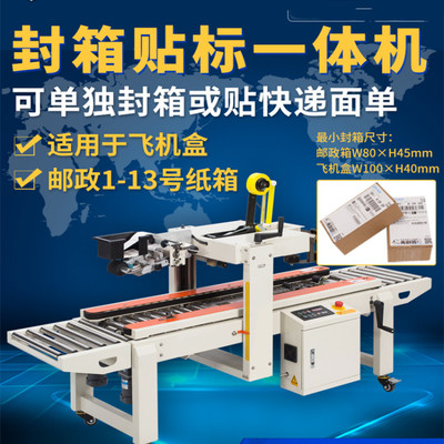 智能高效，打包封箱一體化 鼎業(yè)自動(dòng)打包封箱一體機(jī)全面解析