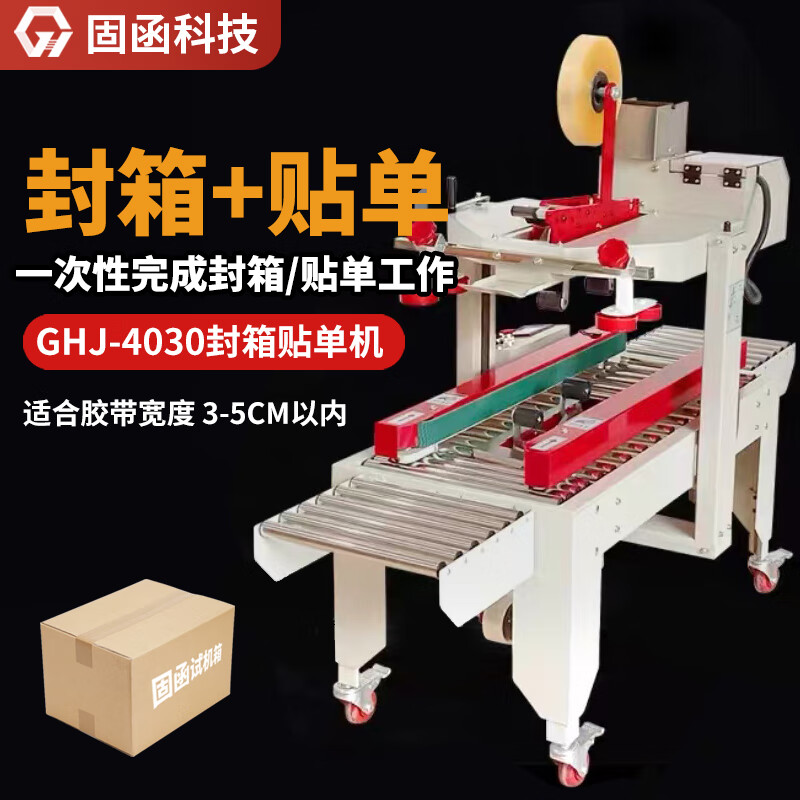 全自動(dòng)云倉一體機(jī)落地紙箱打包新突破 精準(zhǔn)賦能電商后道高效出庫
