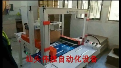 電商倉(cāng)庫(kù)效率革命 淘寶專用紙箱自動(dòng)封箱打包一體機(jī)詳解