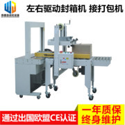 偉捷WJ-5050ZGD潮州潔具封箱機(jī) 自動(dòng)折蓋封箱打包一體機(jī)，提升包裝效率的利器
