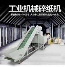 智能一體化包裝解決方案 全面解讀折蓋封箱打包一體機的技術優(yōu)勢與應用價值